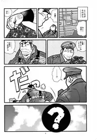 [Ichikawa Gekibansha (Ichikawa Kazuhide)] Ryoushi to Chuuzai-san - Fisherman and Policeman [Digital]