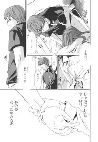 Jun-ai Kajitsu 2006-09