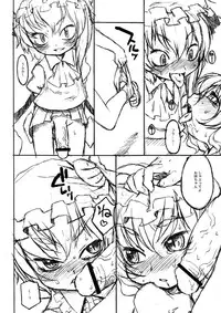 (Aka no Hiroba) [USO Seisakusho (Harukaze Unipo)] Tobira no Mukou. (Touhou Project)