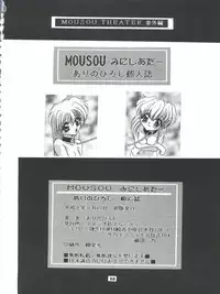 (C52) [Studio BIG-X (Arino Hiroshi)] Mousou Mini Theater (Cardcaptor Sakura, Sakura Taisen)