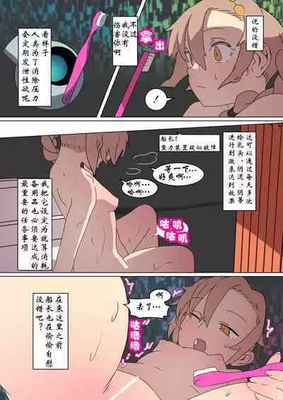 Ima kara Anata wa Onanie Ningyou desu