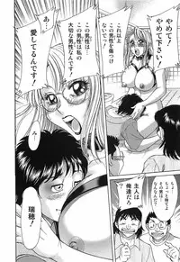 [Chanpon Miyabi] Cho-Oneesan Tengoku 6