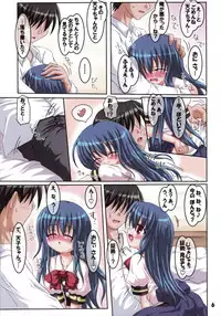 (C74) [Schwester (Shirau Inazaki)] Kamatte Hoshii no!! (Touhou Project)