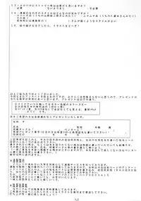 [RPG COMPANY, Otokodama (Izumi Hiro 4gou, Aono Rokugou, Yokoshima Takemaru)] Tokimeki Tamashii (Tokimeki Memorial)