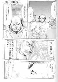 [Taira Hajime] Bad Moon...