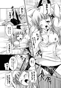 [Katase Nano] Hatsukoi Lesson