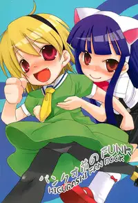 [KEY TRASH (Hikagi Tatsuhiko)] Punk Sunzen no Funk (Higurashi no Naku Koro ni)