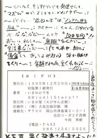 [Imakaya (Imaka Hideki)] Milky Sammy (Mahou Shoujo Pretty Sammy [Magical Girl Pretty Sammy]) [1996-10-10]