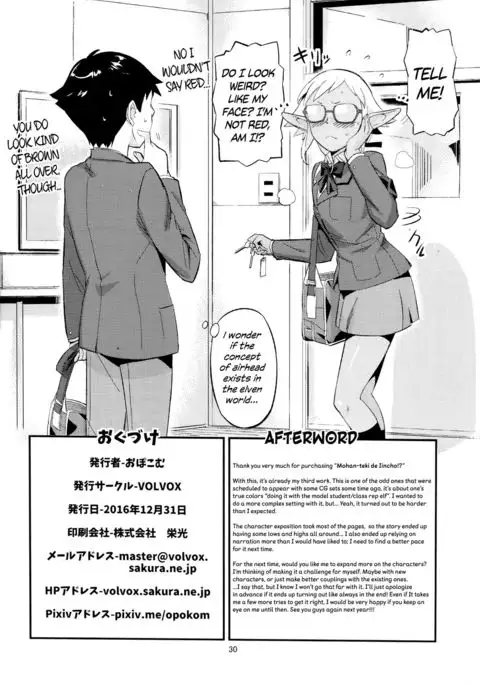 Mohan-teki de Iincho!? | The Exemplary Student Council President!? {Hennojin}