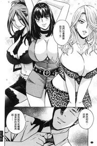 Hakudaku no Wana Hitozuma Hameotoshi | 白濁之罠 人妻插入後墮落