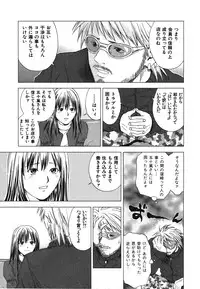 [Ryoh Yuuki] Heavenly