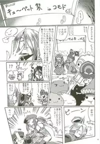 (C72) [Purgic I.M.O (Murasaki Kajima)] SoRo style #8 (Ragnarok Online)