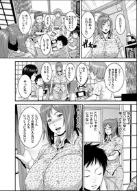 [Kawazuko Chouji] Zoku!! Maman Ko (Comic Magnum Vol. 43) [Digital]