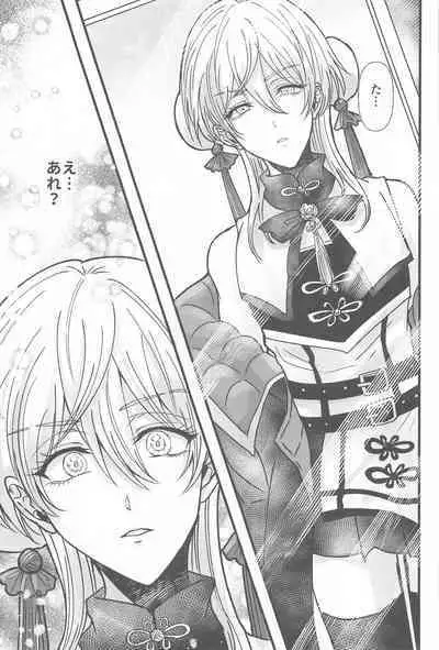 (Kimi to Shitai Misokagoto 2) [Hamham Paradise (Hamuta)] Kakure Layer Michua-kun - Hidden Layer Michua kun (Tokyo Revengers)