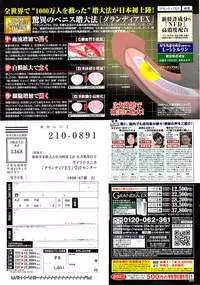 Doki! Special 2008-11