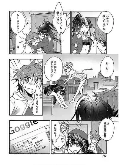 [James Hotate] Yankii musume ni natsukarete kotoshi mo juken ni shippai shisou desu vol.2