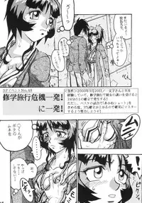 (C66) [Black Onix (S Master)] Comic Endorphin 6 DISK 2 (Tokimeki Memorial 2)