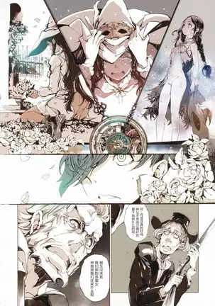 Succura no Takkei - The crucifixion of Succura （chinese）