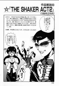 [Maboroshi Chouji] Shikou Sakugo