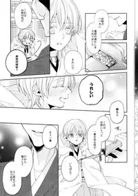 (Touken Ranbu) kanan-anata no karada ni kizama reta rindou no hana