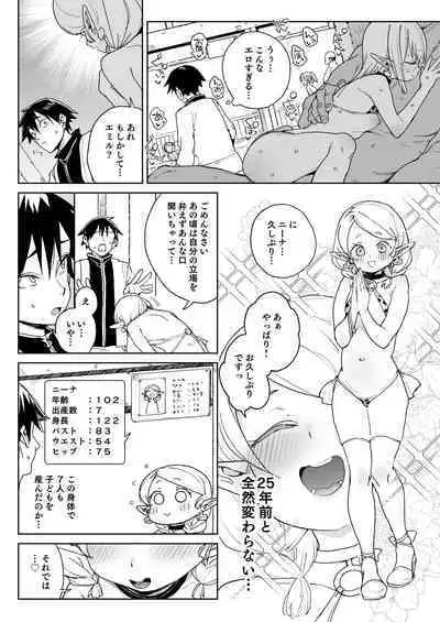 [Meshikutteneru. (Atage)] Oite yo! Elf no Mori Bokujou [Digital]