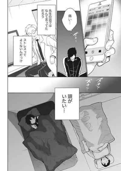 Monthly Vitaman 2018-04