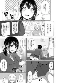 [Yuna] Binbin ni Naru Tsubo Oshichatta!? ~Toshishita Otokonoko no "Are" de Gyaku Massage~ Ch. 1-3
