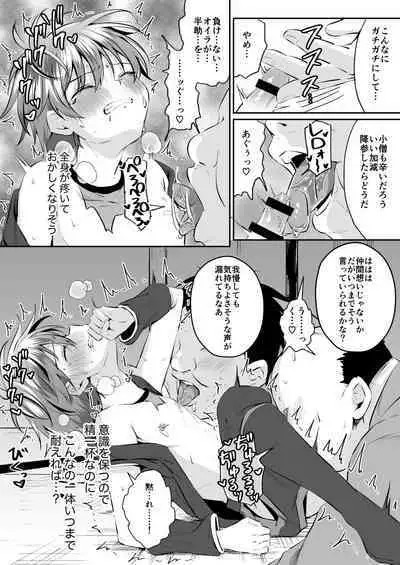 [Peko Renmei (Kosuke Poke)] Ninja Shounen Choukyou Nikki -Kotarou Hansuke Hen 2- [Digital]