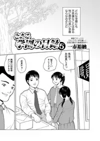 [Anthology] Karyou Gakuen Shotoubu 2011-04 [Digital]