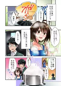 [Minamino Hazuki] Fuuzokujou to Boku no Karada ga Irekawatta node Sex Shite mita 4