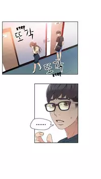 [BAK Hyeong Jun] Sweet Guy Ch. 1-41 [English] [YoManga]