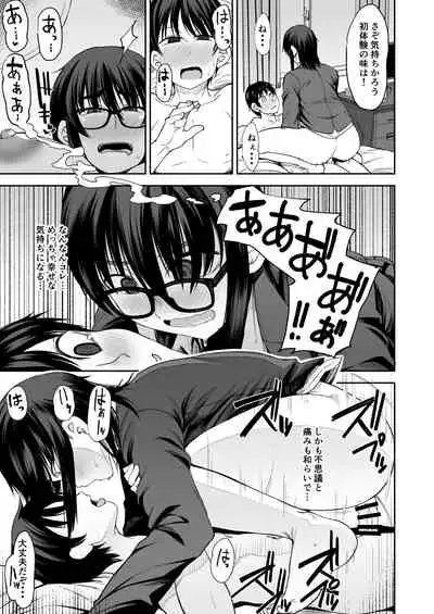 Onee-san ga Kimi no Hajimete Moratte Ageyouka!?