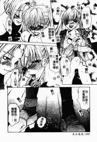 [Anthology] Rinkan & Rankou Excellent | 輪姦&乱交 精選集 [Chinese]