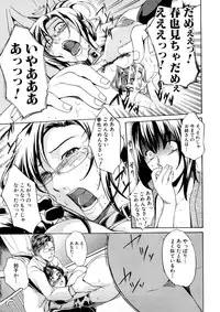 [Amano Kazumi] Yokujou x Kakusei