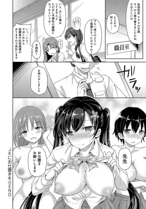 Torokeru Otome - She's so cute and so horny.