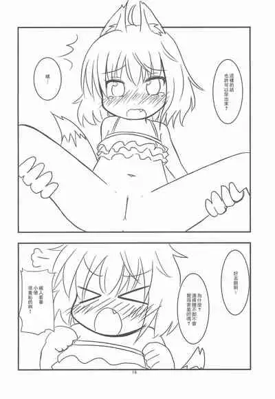 Kitsune-san to Umi de Asobou!