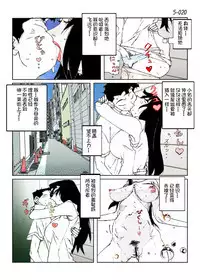 Kamo no Aji - Misako 5