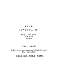 [Redbell (Akazawa Fuyuki)] Ketsu Ana Produce! (THE IDOLM@STER) [Digital]
