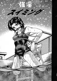 [Chikaishi Masashi] Ryoujoku Niku Manji