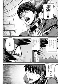 [Tokihara Masato] Cerberum no Hitsugi Haitoku no Hanmegami - The Coffin of Cerebrum Immoral Demivenus