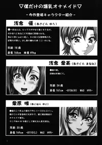 (C79) [Insert (KEN)] Boku dakeno Bakunyuu Ona-Meid Asakura Manami | My Personal Big Breasted Masturbation Maid Asakura Manami