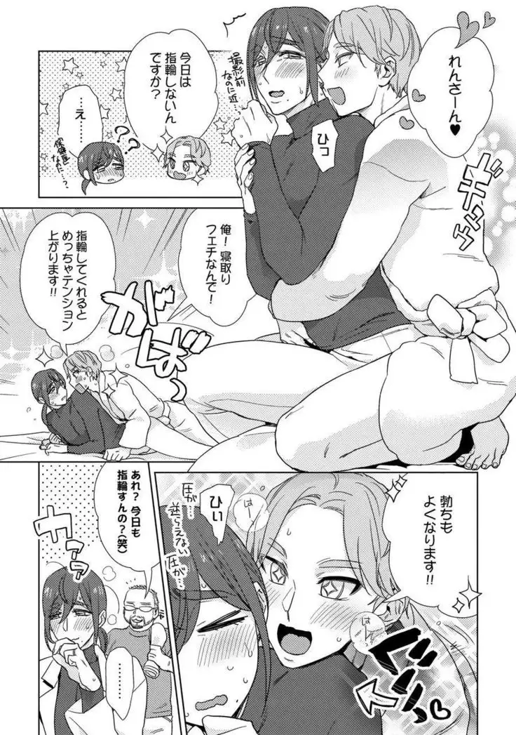 Ero boku ro no AV dan'yū ren 30-sai【tokuten-tsuki】