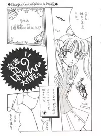 (C50) [God na Manga Seisaku Iinkai (Okamoto Takashi)] Omochayasan (Kodomo no Omocha)