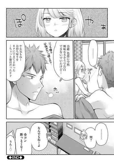 Tsunoru Omoi Chronicle