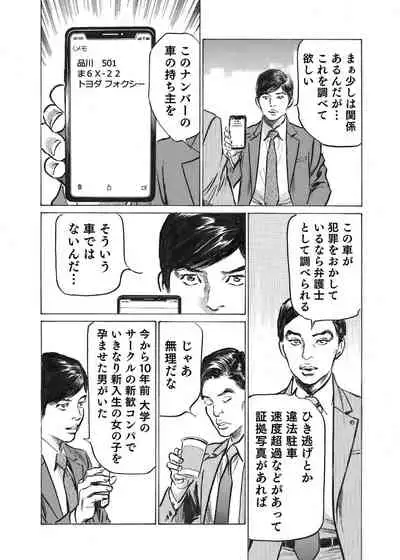 [Hazuki Kaoru] Ore wa Tsuma no Koto o Yoku Shiranai 1-10