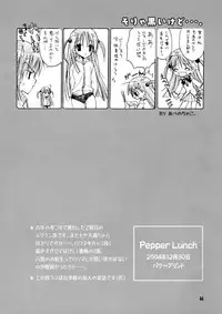 School Rumble - Pepper Box