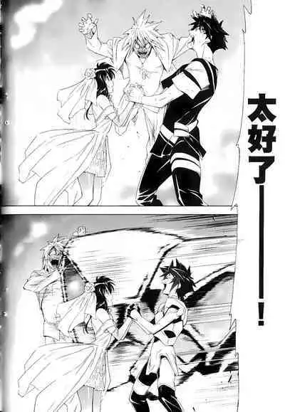 [Shiro Tsunashima] Jinki: Extend 〜RELATION〜 vol. 1-4 [Chinese]《人机JINKI》画质修复