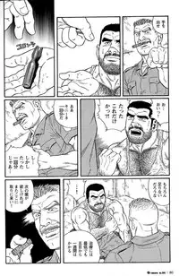 [Tagame Gengoroh] Kimiyo Shiruya Minami no Goku (GOKU - L'île aux prisonniers) Chapter 1-13 [JPN]