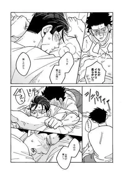 Imaginary Child Hyakunosuke