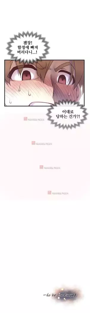 Master in My Dreams Ch.90-131